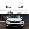 Накладки на фары прозрачные для Skoda Kodiaq (2016-2021) 2 шт (на птф) купить недорого с доставкой в Бердск