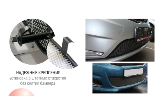 Защита радиатора "Standart" Citroen C3 Picasso (2012-2016) чёрная купить недорого с доставкой в Бердск