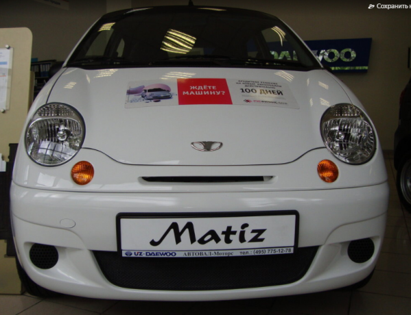Защита радиатора "Standart" Daewoo Matiz чёрная купить недорого с доставкой в Бердск