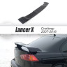 Спойлер "2.0" var №1 для Mitsubishi Lancer X (2007-2016) купить недорого с доставкой в Бердск