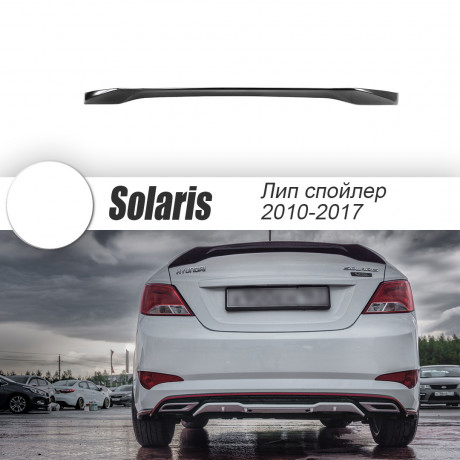 Лип-Спойлер "Zeus" для Hyundai Solaris (2010-2016) купить недорого с доставкой в Бердск