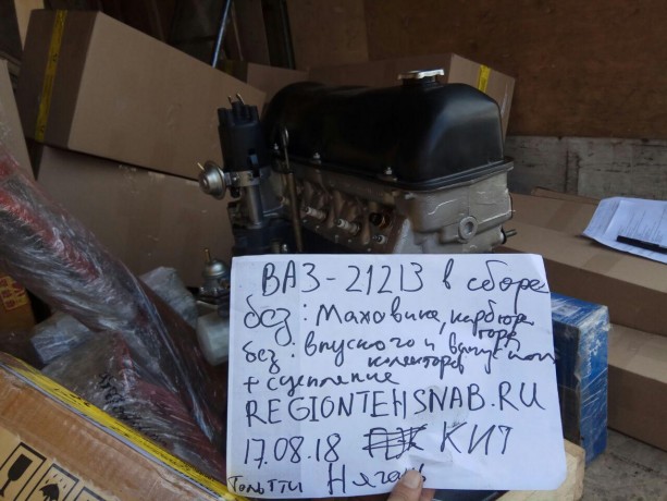 Двигатель B@3-21213 (блок в сборе, агрегат, двигатель в сборе) купить недорого с доставкой в Бердск