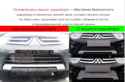 Защита радиатора "Standart" Chery M11 (2010-2016) чёрная купить недорого с доставкой в Бердск