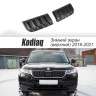 Зимний экран верхний, (текстурный пластик) для Skoda Kodiaq (2016-2021) купить недорого с доставкой в Бердск